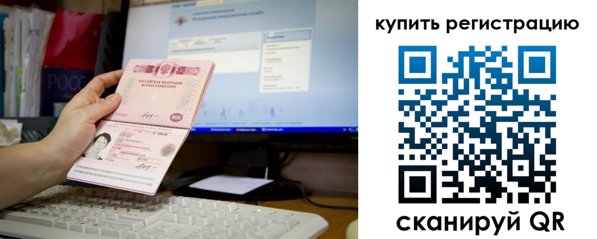 прописка от собственника в Самаре