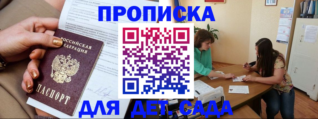 временная регистрация надежно в Самаре