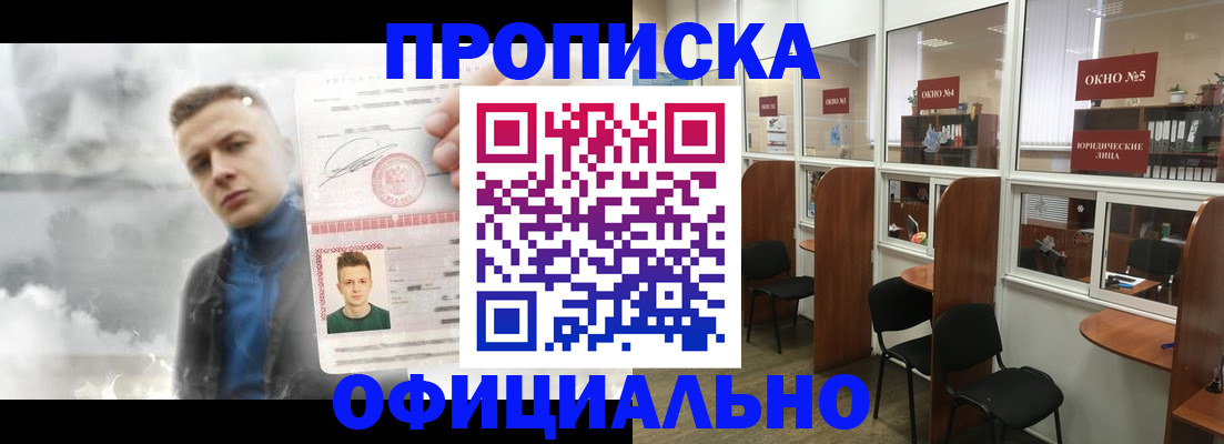 временная регистрация адрес в Самаре