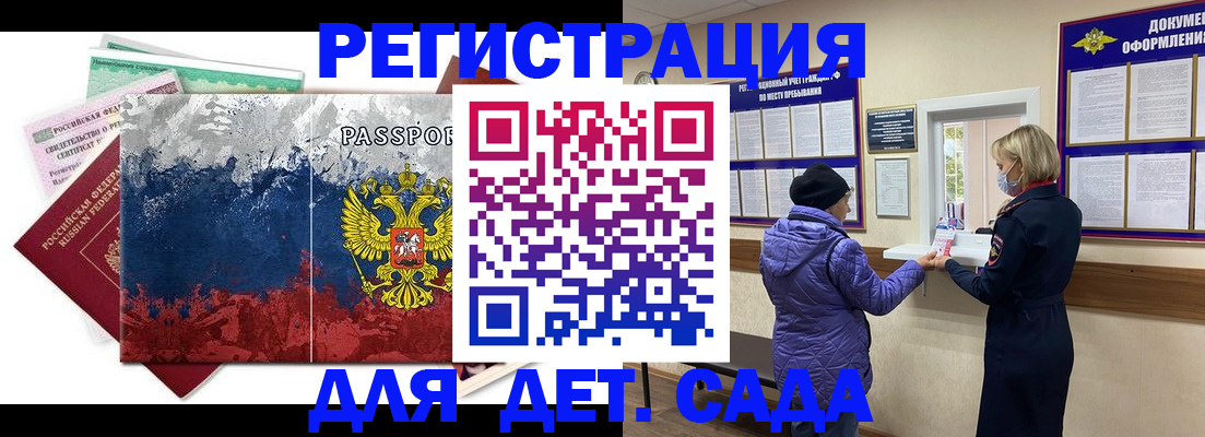 прописка в квартире в Самаре