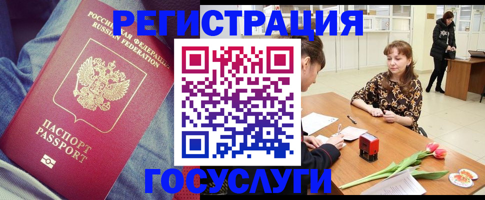 временная регистрация 2025 в Самаре