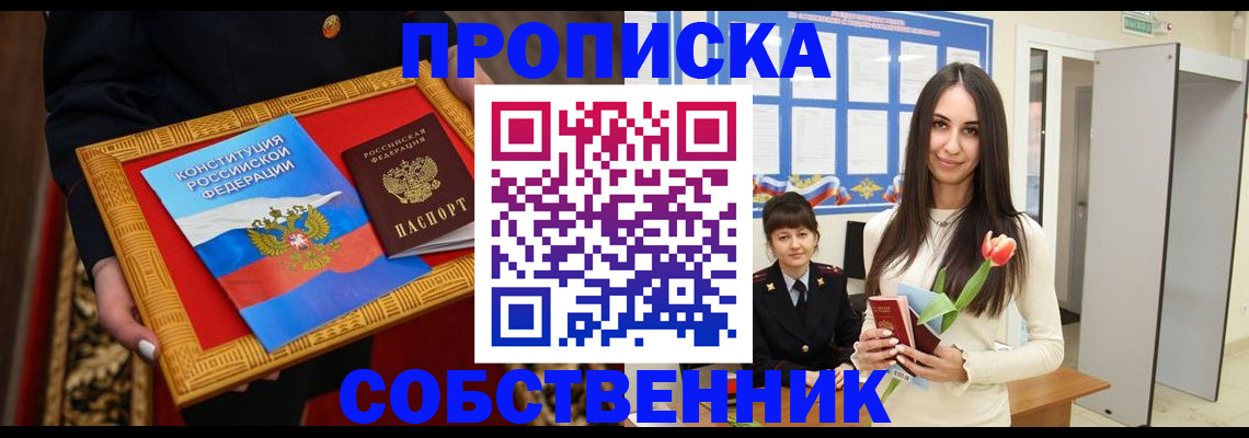 временная регистрация 2025 в Самаре